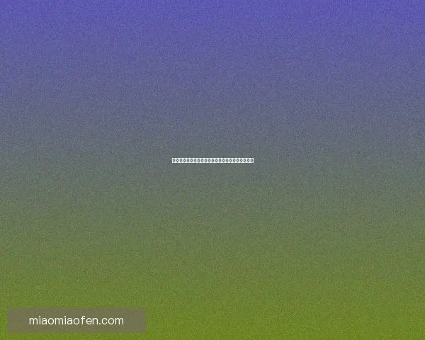 娱乐圈的暗流涌动：扒一扒那些令人咋舌的网红黑料